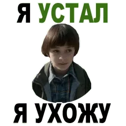 Очень странные дела sticker 6