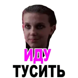 Очень странные дела sticker 7