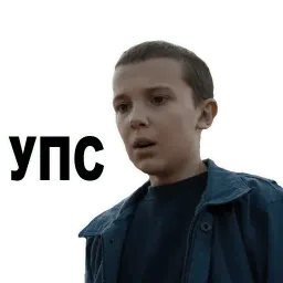 Очень странные дела sticker 9