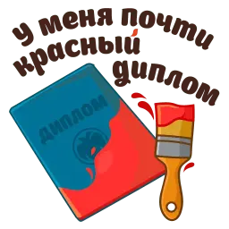 Сессия sticker 5