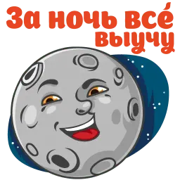 Сессия sticker 7
