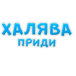 Студенческая Жизнь sticker 6