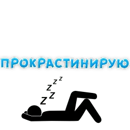 Студенческая Жизнь sticker 7