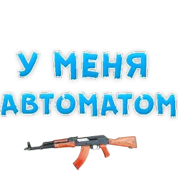 Студенческая Жизнь sticker 8