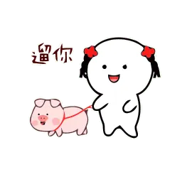 Глупая свинка sticker 2