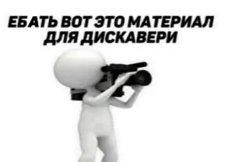 Сукаблять Мемный sticker 12