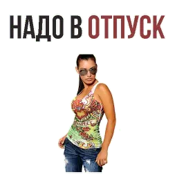 🌞 Лето с девушкой sticker 11