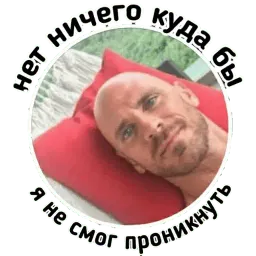 Джонни Синс sticker 5