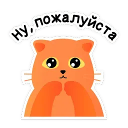 Кот Сушистик sticker 5