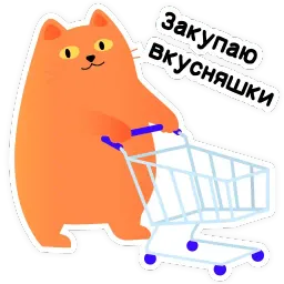Кот Сушистик sticker 9