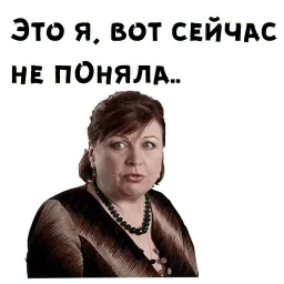 Сваты sticker 12