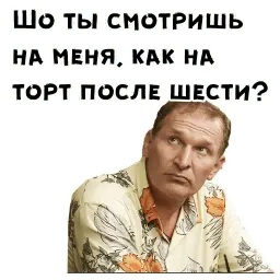 Сваты sticker 3