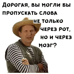 Сваты sticker 4