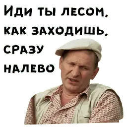 Сваты sticker 6