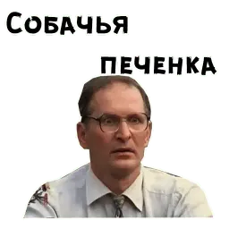 Сваты sticker 8