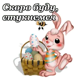 Пасха Telegram sticker pack
