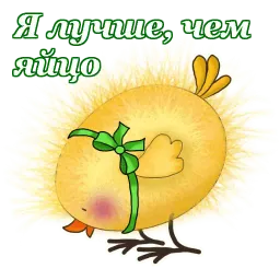 Пасха sticker 12