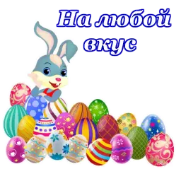 Пасха sticker 10