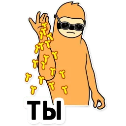 Свободный Salt Bae sticker 4