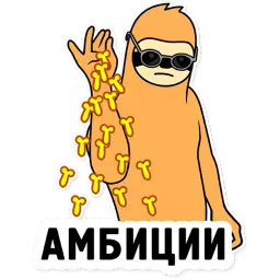 Свободный Salt Bae sticker 10