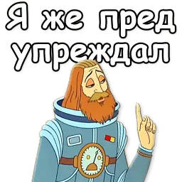 Тайна третьей планеты sticker 2