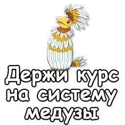 Тайна третьей планеты sticker 9
