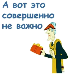 Тайна третьей планеты sticker 2