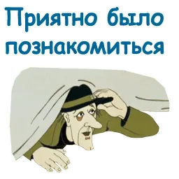 Тайна третьей планеты sticker 12