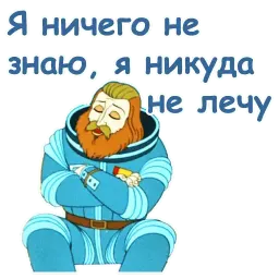 Тайна третьей планеты sticker 4