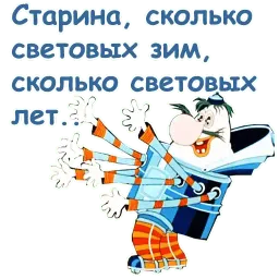 Тайна третьей планеты sticker 5