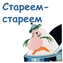 Тайна третьей планеты sticker 6