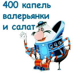 Тайна третьей планеты sticker 7