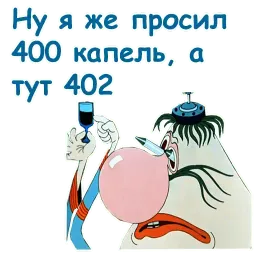 Тайна третьей планеты sticker 8