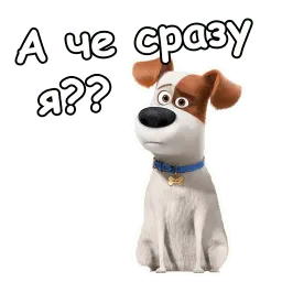 Тайная жизнь домашних животных Telegram sticker pack