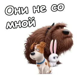 Тайная жизнь домашних животных sticker 12