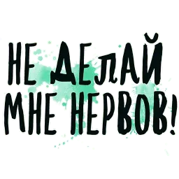 Таки Да sticker 11