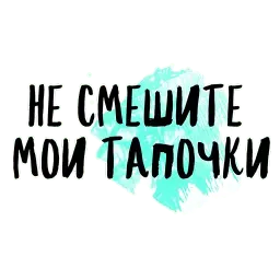 Таки Да sticker 8
