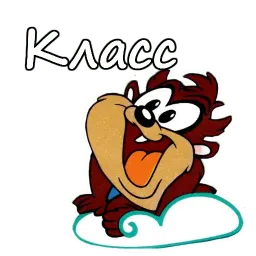 Тасманский дьявол sticker 3