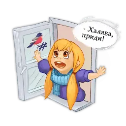 Татьянка sticker 8