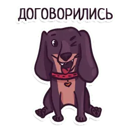 Такса sticker 12