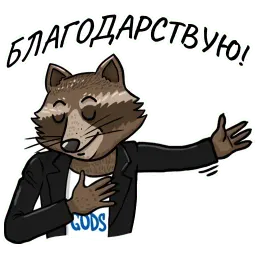 Боги Телеграма sticker 11