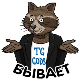 Боги Телеграма sticker 12