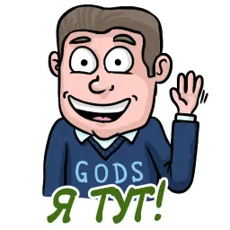 Боги Телеграма sticker 4