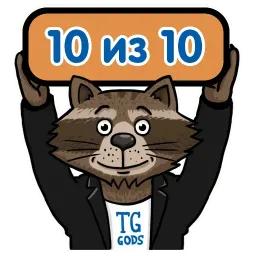 Боги Телеграма sticker 5
