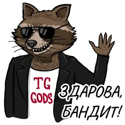 Боги Телеграма sticker 9