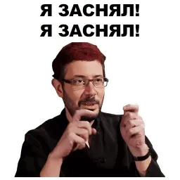 Артемий Лебедев sticker 11