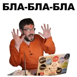 Артемий Лебедев sticker 12