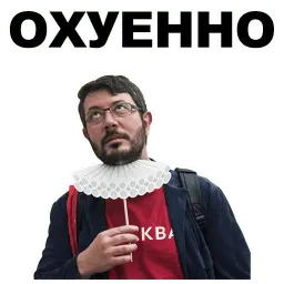Артемий Лебедев sticker 4