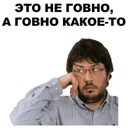 Артемий Лебедев sticker 7