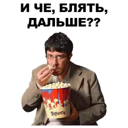 Артемий Лебедев sticker 9